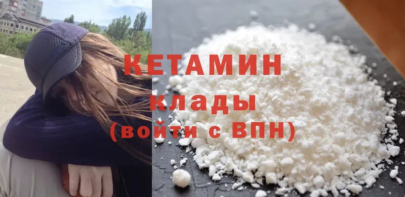 MEGA ССЫЛКА  Минеральные Воды  Кетамин ketamine  продажа наркотиков 