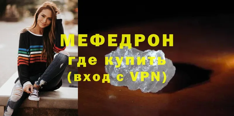 Меф VHQ  Минеральные Воды 